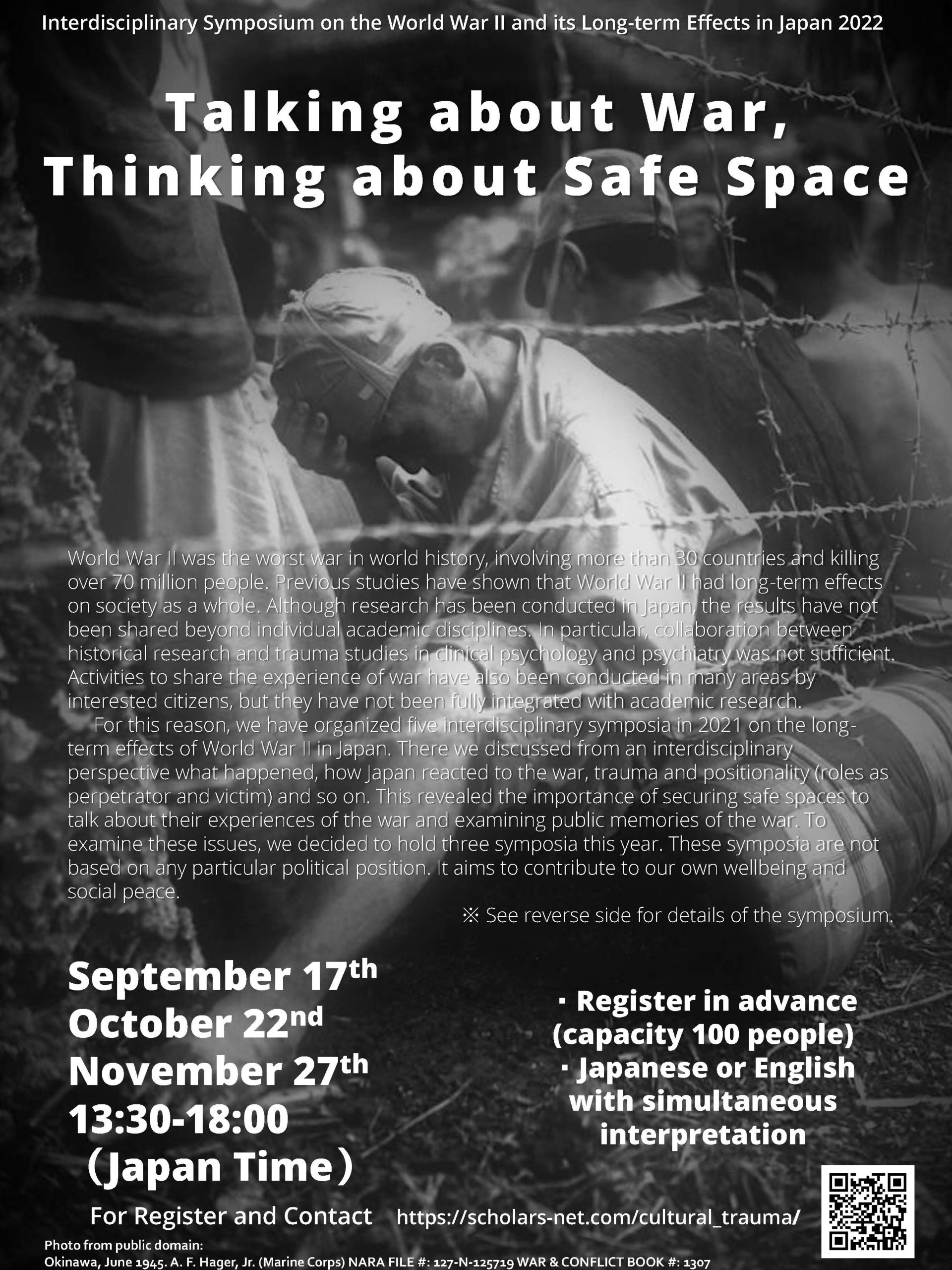 The second series of interdisciplinary symposia 2022: Talking about War, Thinking about Safe Space