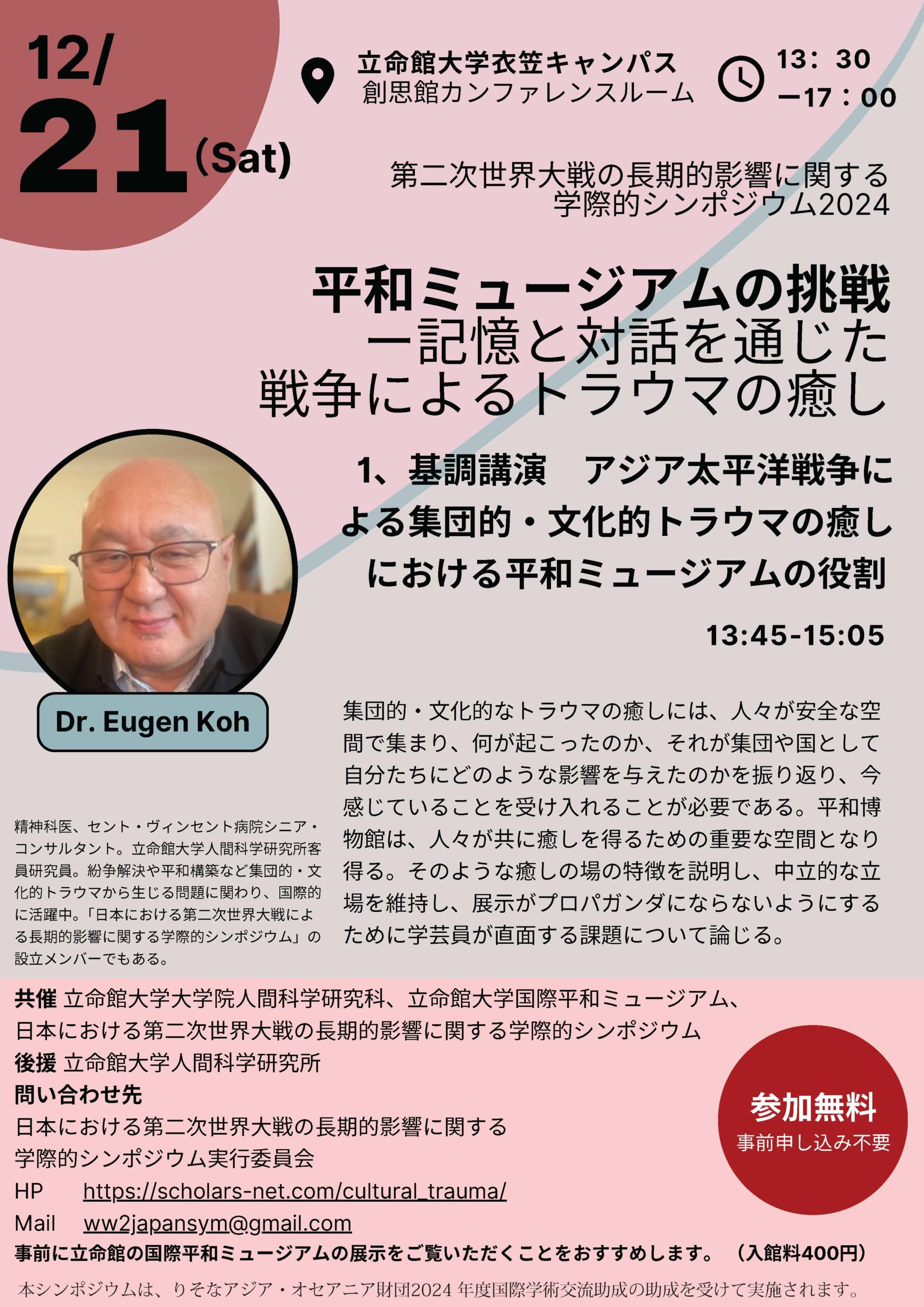 The Challenge of the Peace Museum: Healing the Trauma of War through Memory and Dialogue