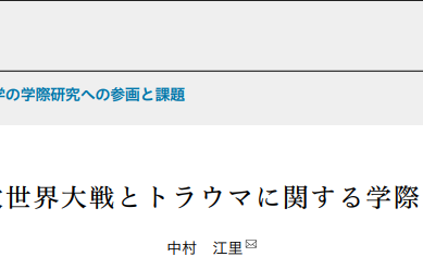 関連論文の紹介