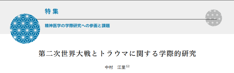 関連論文の紹介