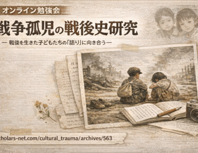 J-SISLEW第2回勉強会